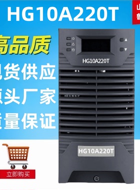 质保一年高频电源模块HG10A220T直流屏充电模块整流器全新