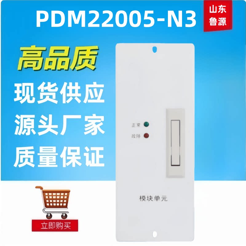 高频智能电力模块PDM22005-N3直流屏电源模块整流器全新包邮