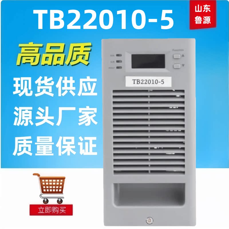 高频开关电源TB22010-5直流屏蓄电池充电机整流器TB11020-5包邮