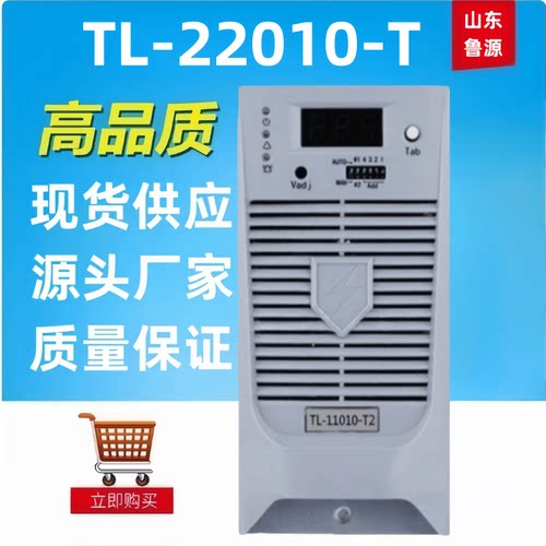 TL-22010-T直流屏电源模块整流器