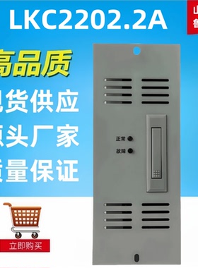 质保一年高频开关电源模块LKC2202.2A壁挂式电源模块整流器包邮