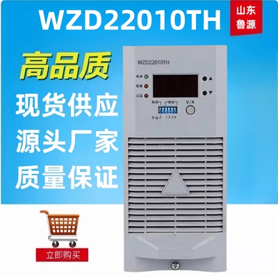 WZD11010TH直流屏充电模块整流器