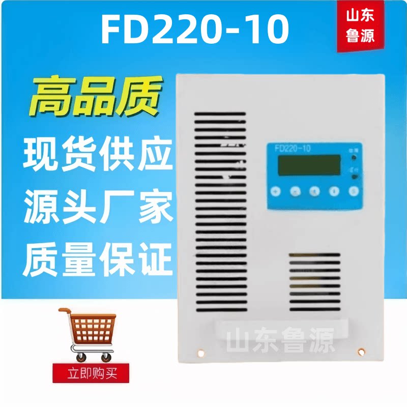 质保一年高频开关电源FD220-10直流屏蓄电池充电模块整流器包邮