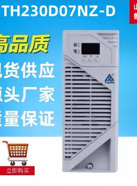 高频开关电源模块TH230D07NZ-D直流屏充电模块整流器全新包邮