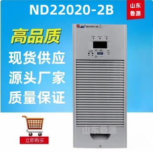 包邮 质保一年高频开关整流器ND22020 2B直流屏电源模块全新