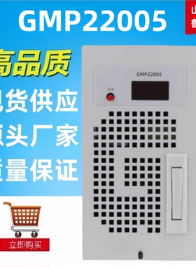 高频开关电源GMP22005直流屏电源模块整流器全新包邮