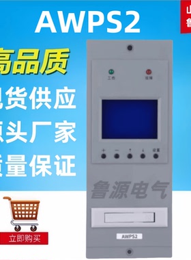 质保一年高频开关电源AWPS2壁挂式电源模块整流器全新包邮