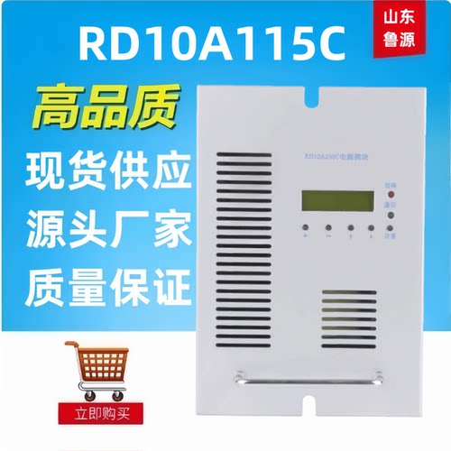 RD10A115C蓄电池充电机整流器