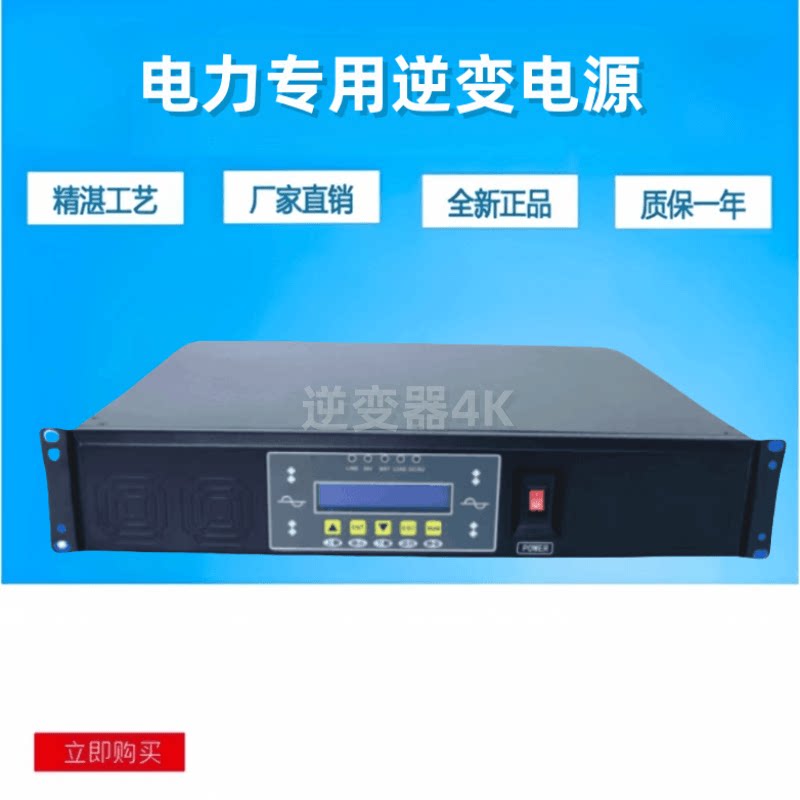 正玄波逆变电源4KVA逆变器