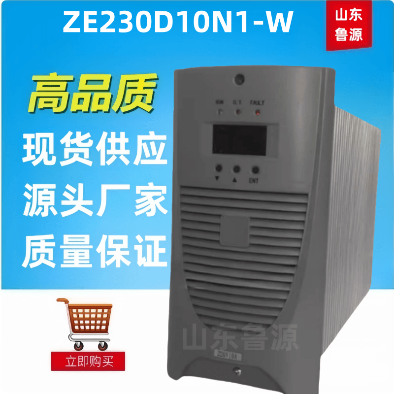 质保一年高频电源模块ZE230D10N1-W直流屏蓄电池充电机全新包邮