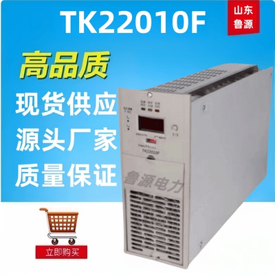 TK22010F高频开关电源整流器