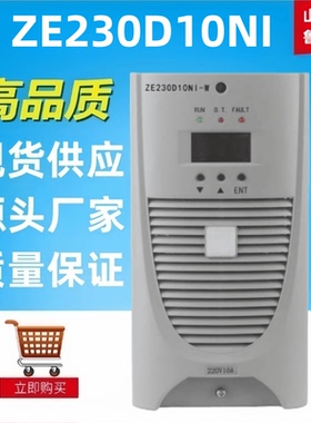 高频开关电源ZE230D10NI直流屏电源模块整流器全新包邮