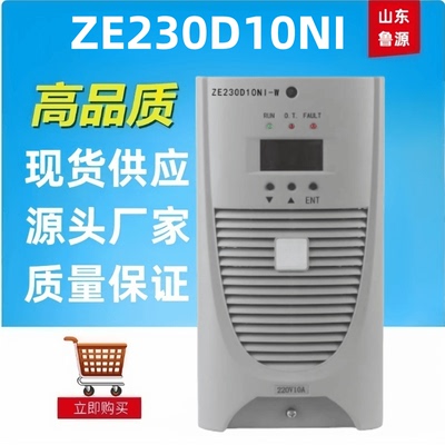 ZE230D10NI直流屏电源模块整流器
