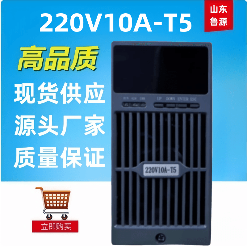 高频蓄电池充电机220V10A-T5直流屏电源模块整流器全新包邮