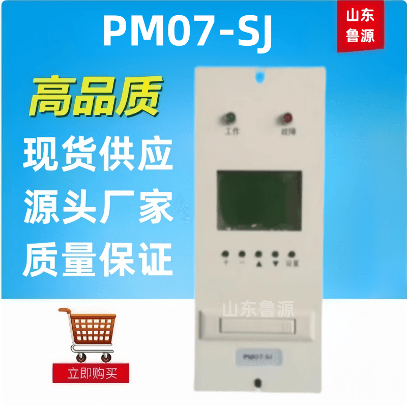 PM07-SJ壁挂式电源模块整流器