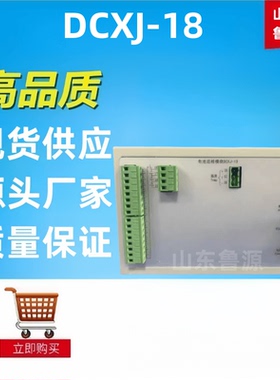 质保一年开关量模块DCXJ-18/DCXJ-19电池巡检仪模块全新包邮