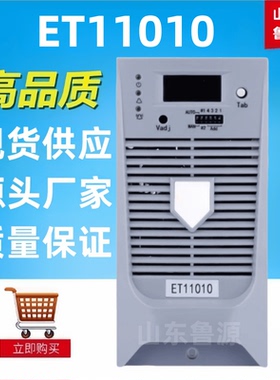质保一年高频开关电源ET11010直流屏充电模块整流器全新包邮