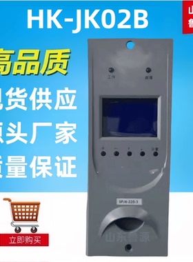 质保一年高频监控模块HK-JK02B直流电源监控系统全新包邮