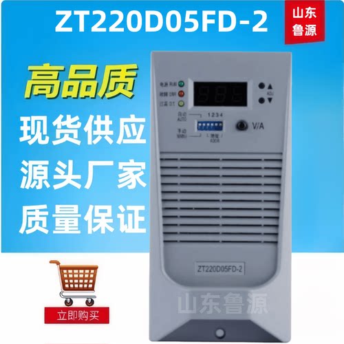 ZT220D05FD-2直流电源模块整流器