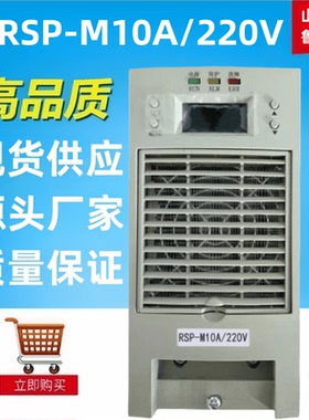 RSP-M10A220V直流屏电源模块整流器RSP-M20A/220V高频开关电源