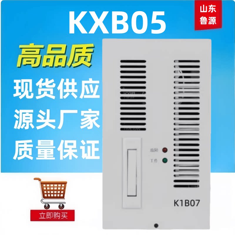 质保 一年直流屏蓄电池充电机KXB05直流屏电源模块整流器全新包邮