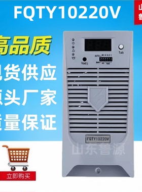 质保一年蓄电池充电装置FQTY10220V直流屏充电模块整流器全新包邮