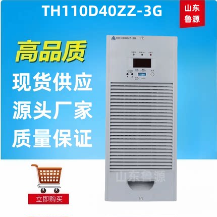 质保一年直流屏电源模块TH110D40ZZ-3G充电模块高频电力整流器