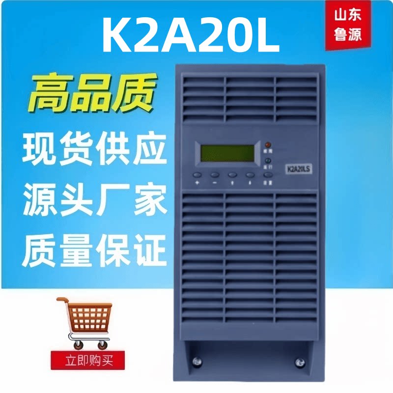 高频开关电源K2A20L直流屏蓄电池充电机整流器全新包邮