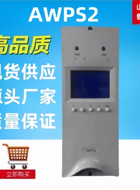 质保一年高频开关电源AWPS2直流屏监控系统模块全新包邮