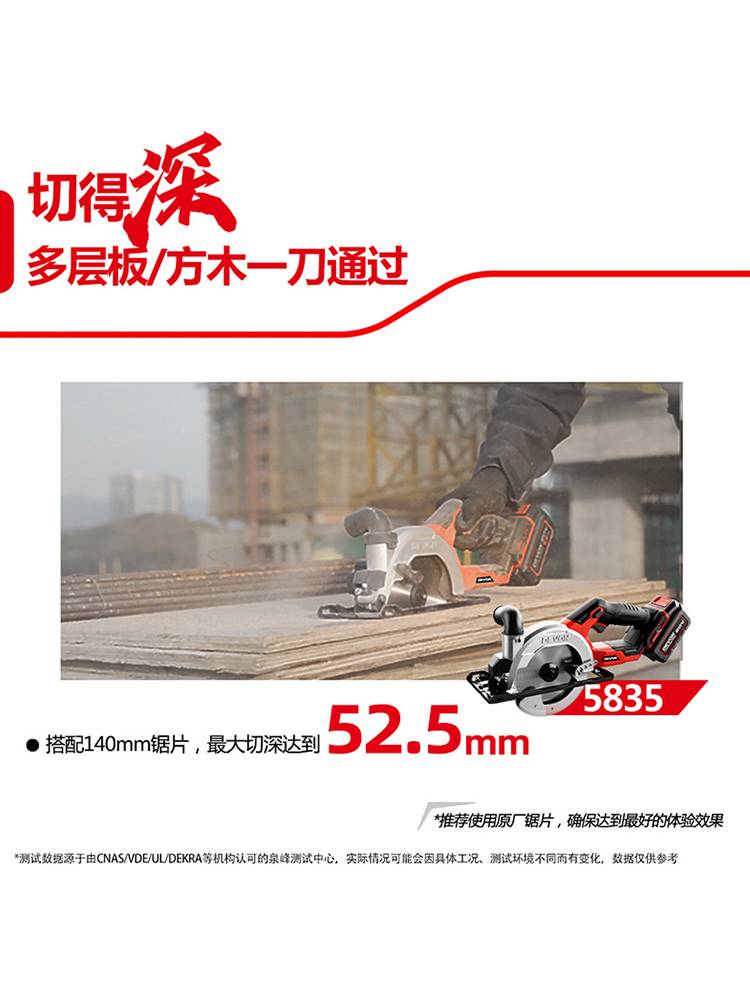 充电电圆锯锂电电锯手提木工专用切割机小型无线电动工具5835