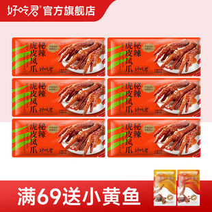 好吃君秘辣虎皮凤爪麻辣鸡爪泡面搭档宿舍夜宵办公解馋充饥小零食