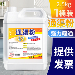 通渠粉酒店宾馆厨房管道疏通剂马桶堵塞溶解神器下水道强力通渠粉
