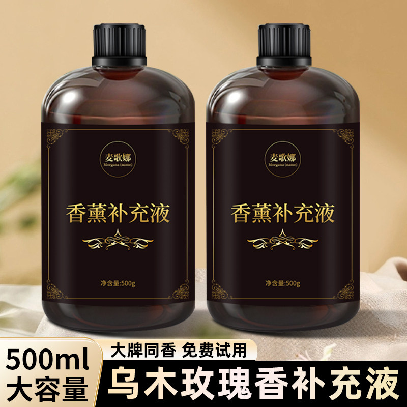 乌木玫瑰香薰补充液卧室女生淡香室内家用持久留香卫生间木质香氛图片