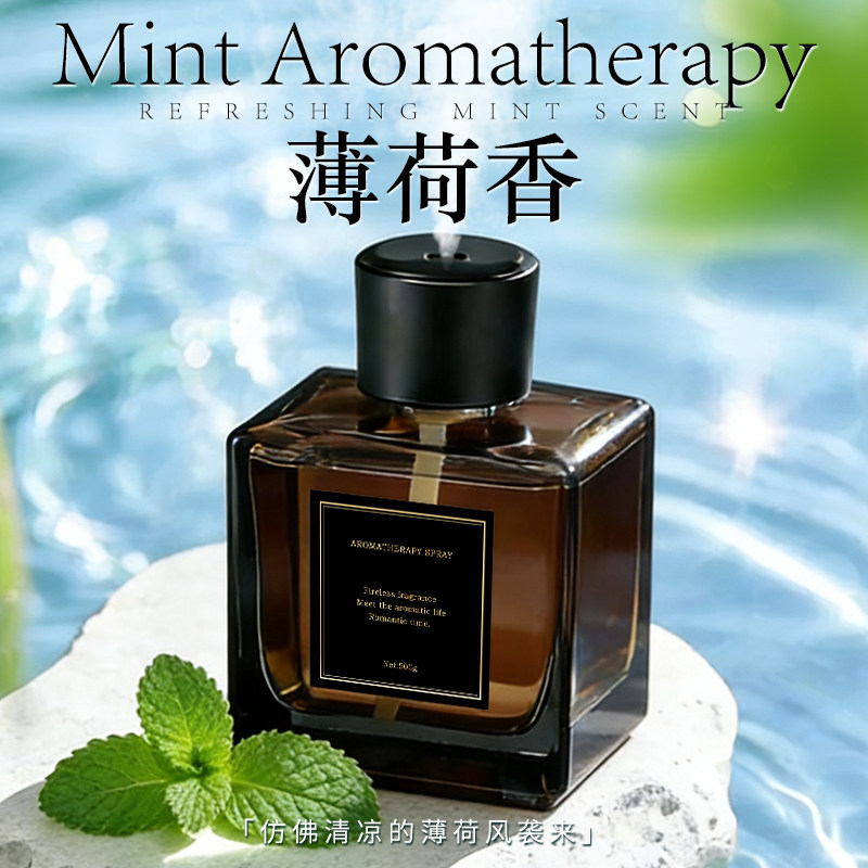 薄荷味香薰喷雾家用室内持久留香扩香机精油香氛客厅厕所薄荷香水
