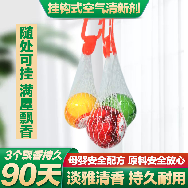 挂钩式空气清新剂除臭去异味留香卫生间厕所专用墙壁香薰固体挂件图片