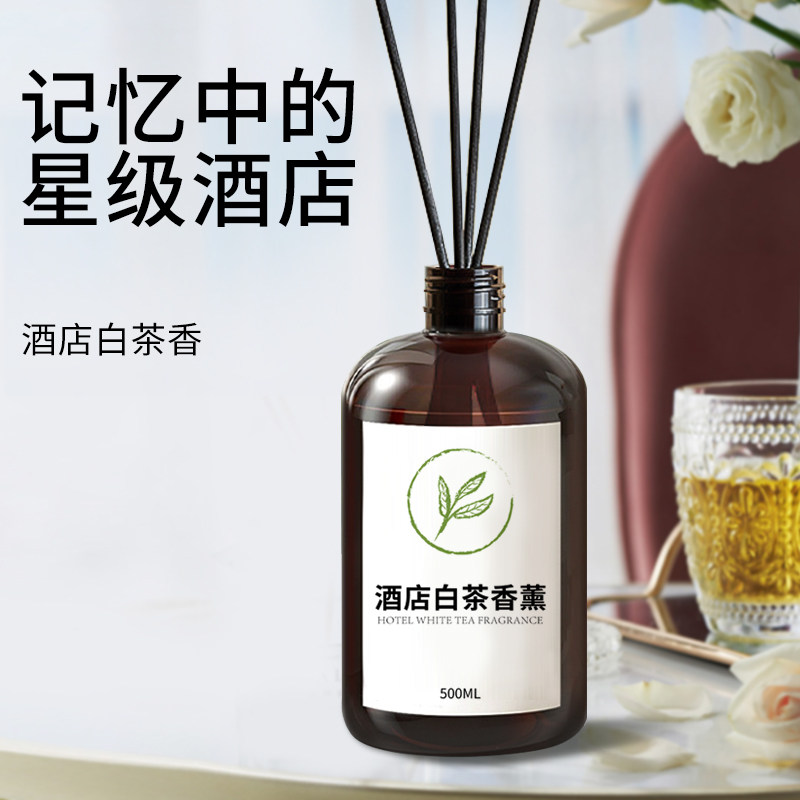 五星级酒店专用白茶香薰精油栀子香氛全季酒店宝格丽威斯汀白茶味图片