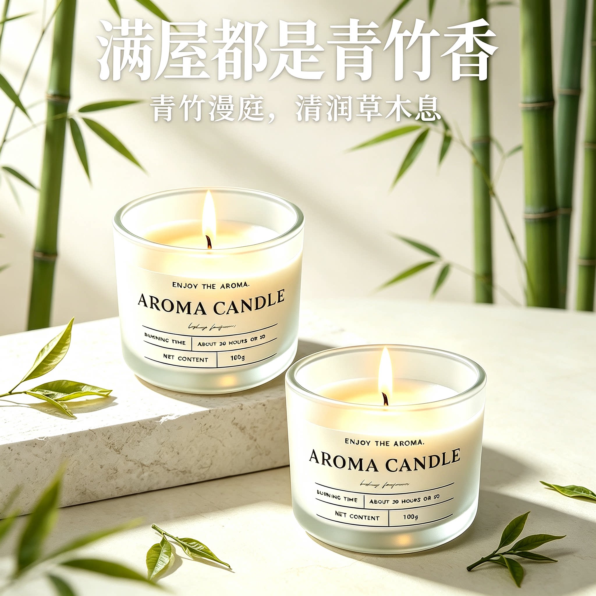 青竹香薰蜡烛卧室中式淡香送生日礼物礼盒伴手礼大豆蜡竹子味蜡烛