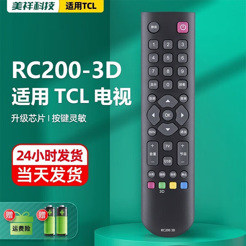 适用TCL电视机遥控器RC2003D L43/48E5010E E5000E L32E4550A-3D