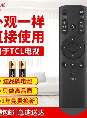 TCL电视遥控器50/55/65英寸LE42E6900 L48/55D8800小助手H65V6000
