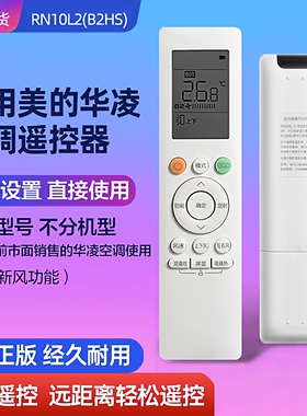 适用美的华凌空调遥控器n8he1pro挂机柜机通用n8hl1华菱原装n8ha1