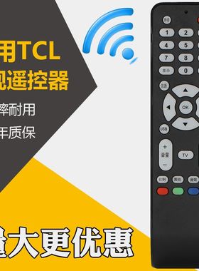 适用TCL电视机遥控器原装RC198 L26E19 L32M9B L32F19BD L37E9BD