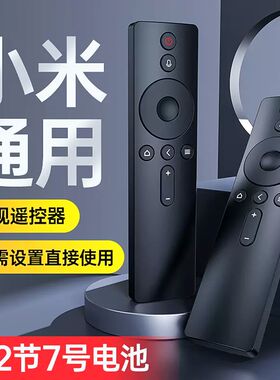 蓝牙小米电视遥控器红外语音原装官方EA43 EA50 EA55正品盒子通用