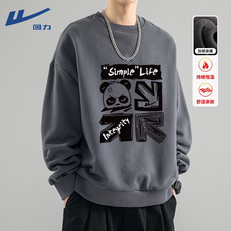 回力青少年加绒卫衣男冬