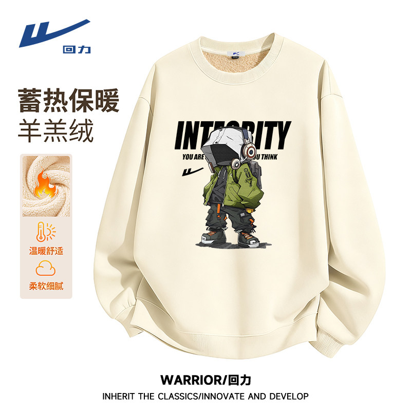 回力加绒卫衣男士秋冬季加厚保暖圆领美式长袖套头衫运动学生内搭,男装,卫衣,淘宝优惠券,粉丝福利购,淘宝优惠卷