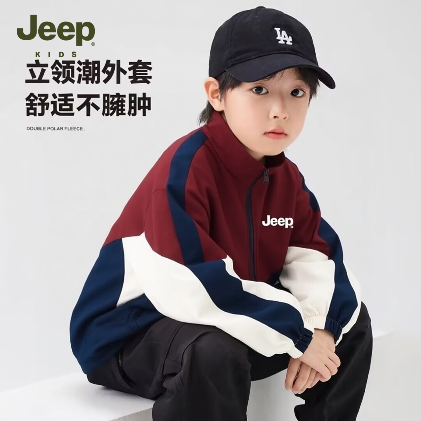 Jeep吉普童装儿童立领外套