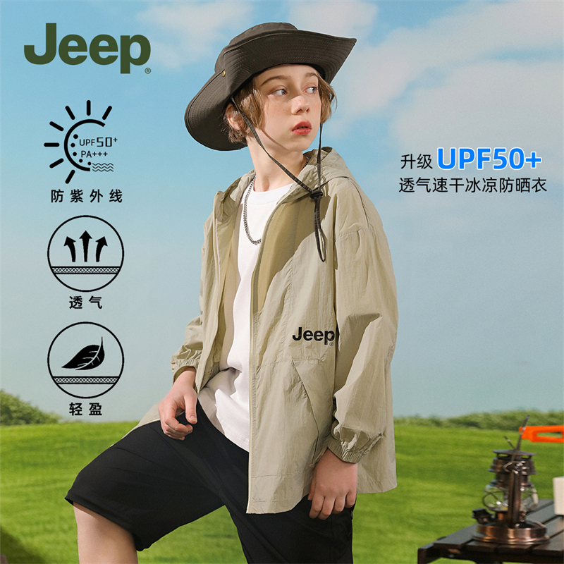 Jeep吉普童装男童防晒衣儿童防紫外线外套2025新款凉感皮肤衣夏装