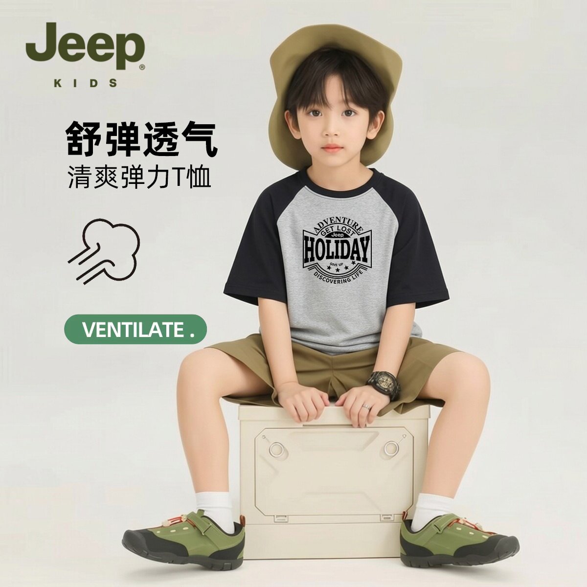 Jeep吉普儿童短袖T恤男童撞色纯棉插肩袖字母印花学院风透气潮流T