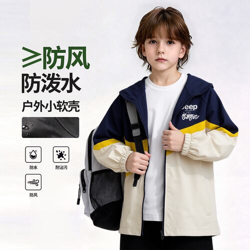 Jeep中大童二合一冲锋衣防风防水