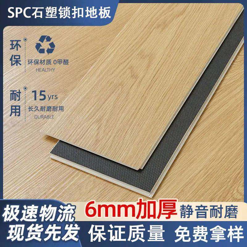 拉车套罩spc石塑锁扣地板加厚静音防水环保无醛pvc卡扣式石晶地板,厨房/烹饪用具,调料置物架,淘宝优惠券,粉丝福利购,淘宝优惠卷