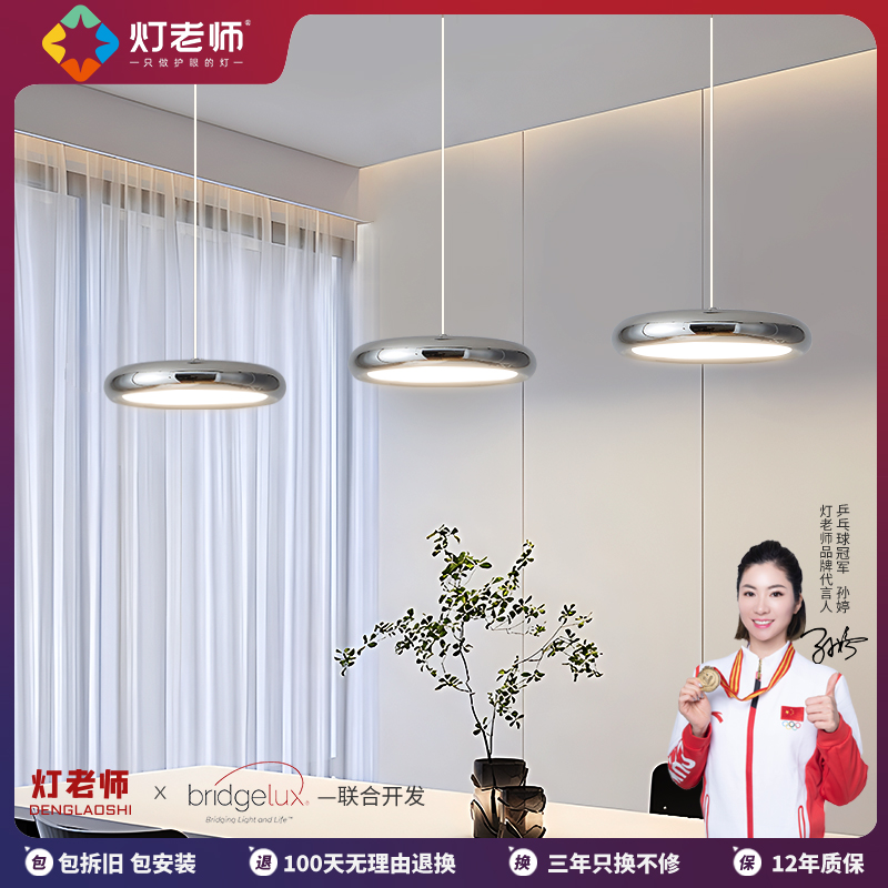 灯老师全光谱护眼吊灯餐厅现代简约卧室灯法式奶油风温馨儿童灯具